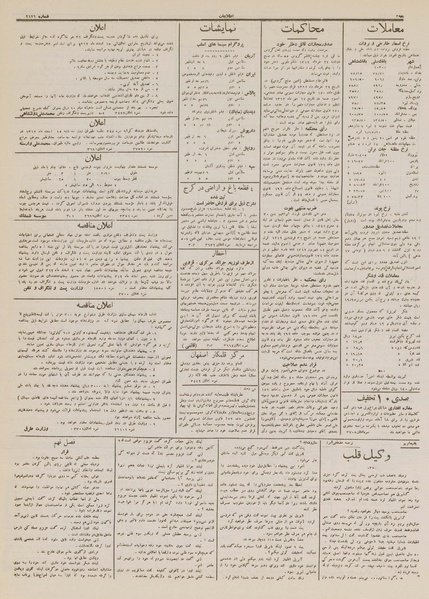 پرونده:Ettelaat13121130.pdf