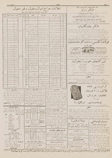 پرونده:Ettelaat13121130.pdf
