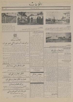 Ettelaat13150801.pdf