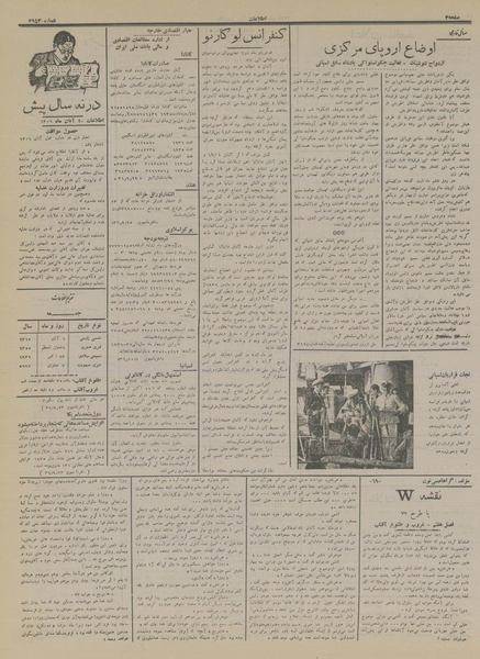 پرونده:Ettelaat13150801.pdf