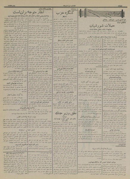 پرونده:Ettelaat13150801.pdf