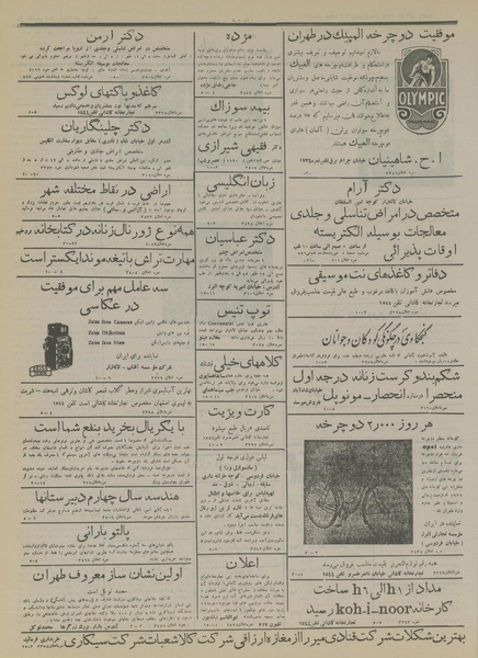 پرونده:Ettelaat13150801.pdf