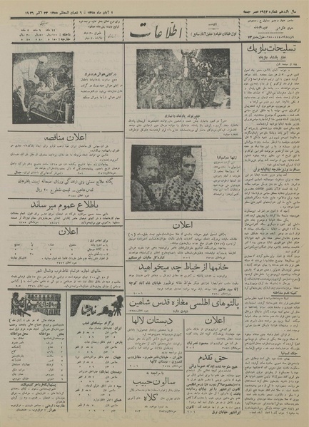 پرونده:Ettelaat13150801.pdf