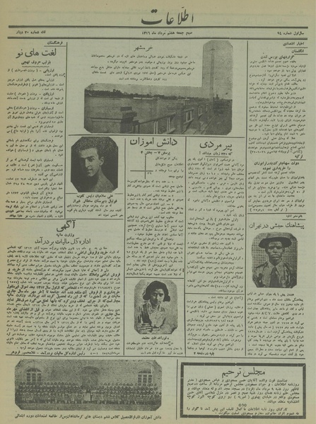 پرونده:Ettelaat13160508.pdf