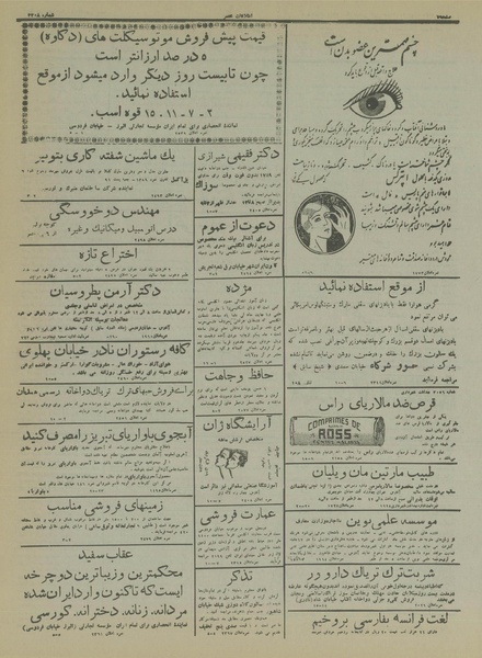 پرونده:Ettelaat13160508.pdf