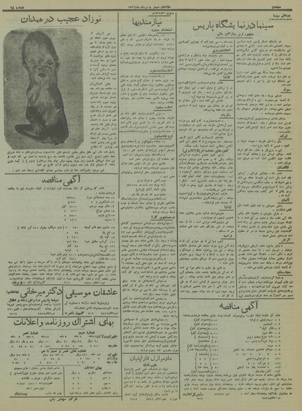 پرونده:Ettelaat13160508.pdf