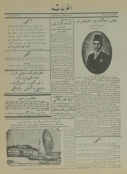 پرونده:Ettelaat13160508.pdf