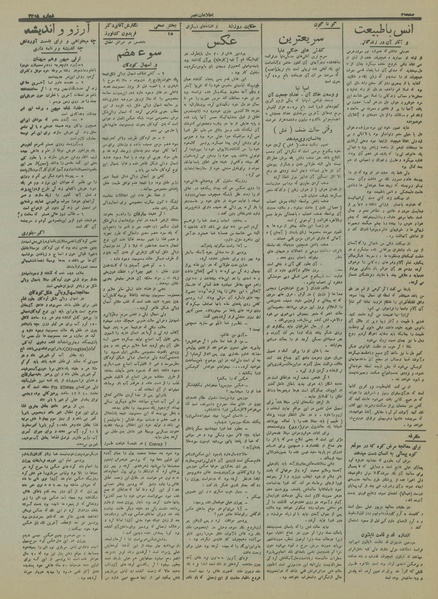 پرونده:Ettelaat13160508.pdf