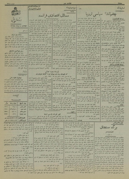 پرونده:Ettelaat13160508.pdf