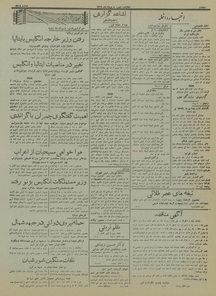 پرونده:Ettelaat13160508.pdf