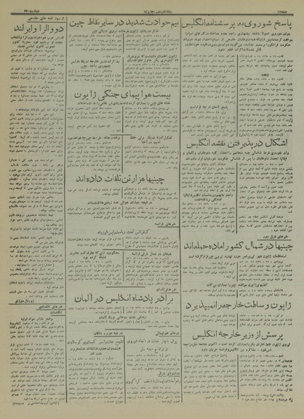 پرونده:Ettelaat13160508.pdf