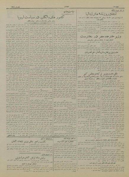 پرونده:Ettelaat13180405.pdf