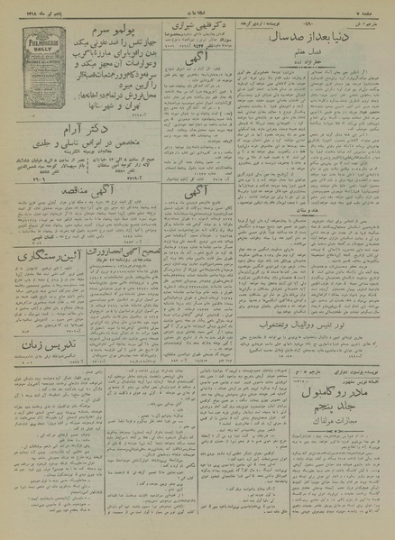 پرونده:Ettelaat13180405.pdf