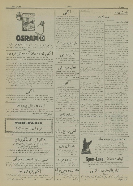 پرونده:Ettelaat13180405.pdf