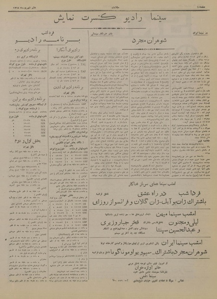 پرونده:Ettelaat13180607.pdf