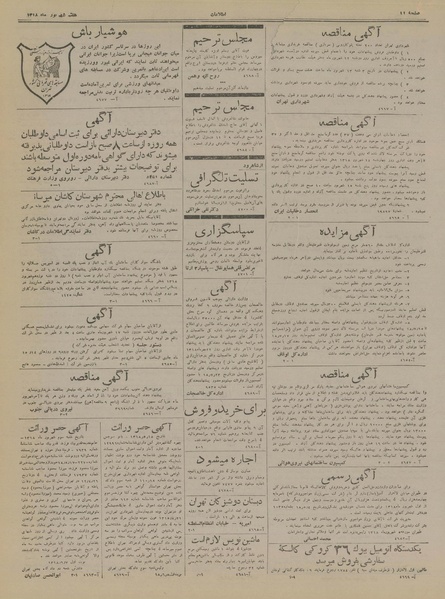 پرونده:Ettelaat13180607.pdf