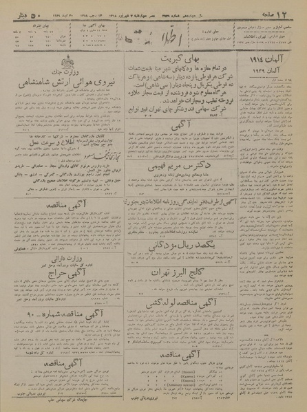 پرونده:Ettelaat13180607.pdf