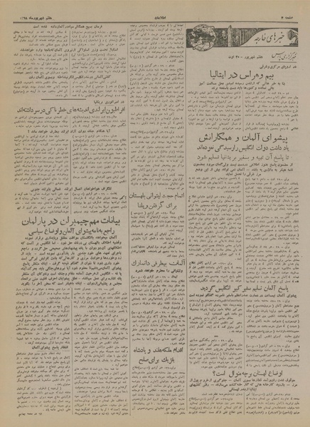 پرونده:Ettelaat13180607.pdf