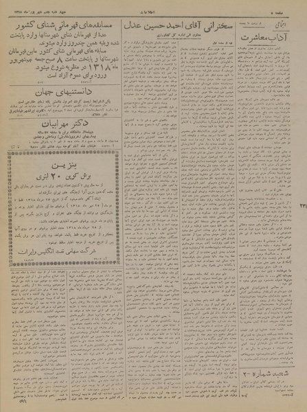 پرونده:Ettelaat13180607.pdf