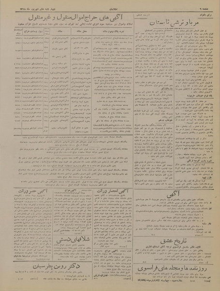 پرونده:Ettelaat13180607.pdf