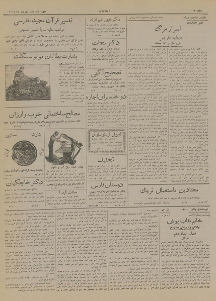 پرونده:Ettelaat13180607.pdf