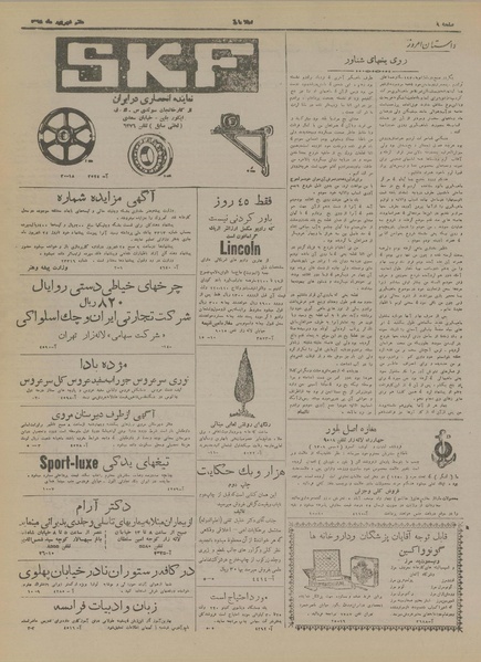 پرونده:Ettelaat13180607.pdf