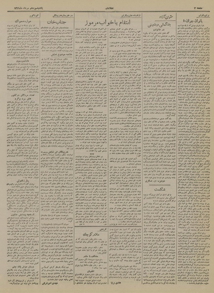 پرونده:Ettelaat13190513.pdf