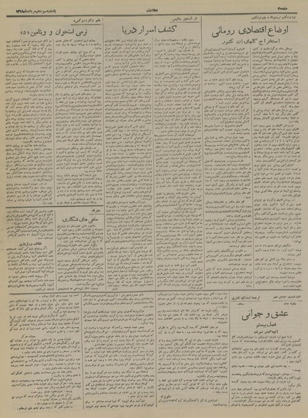 پرونده:Ettelaat13190513.pdf