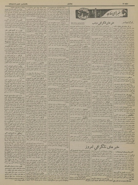 پرونده:Ettelaat13190513.pdf