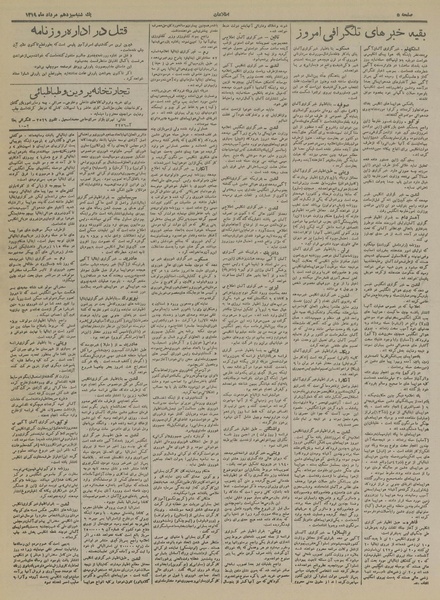 پرونده:Ettelaat13190513.pdf