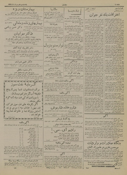 پرونده:Ettelaat13190513.pdf