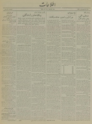 Ettelaat13190518.pdf