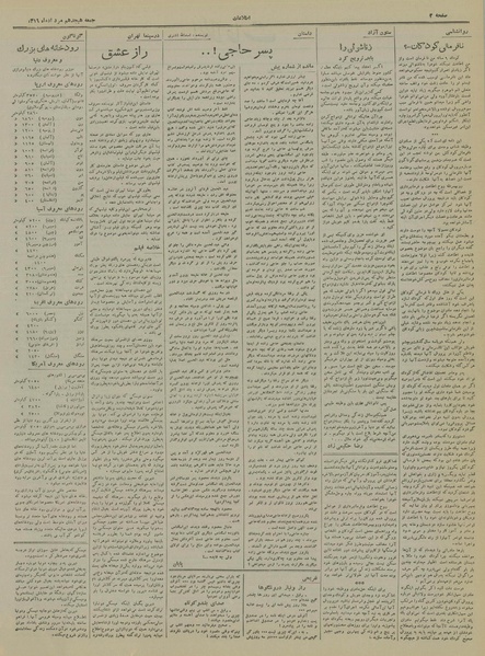 پرونده:Ettelaat13190518.pdf