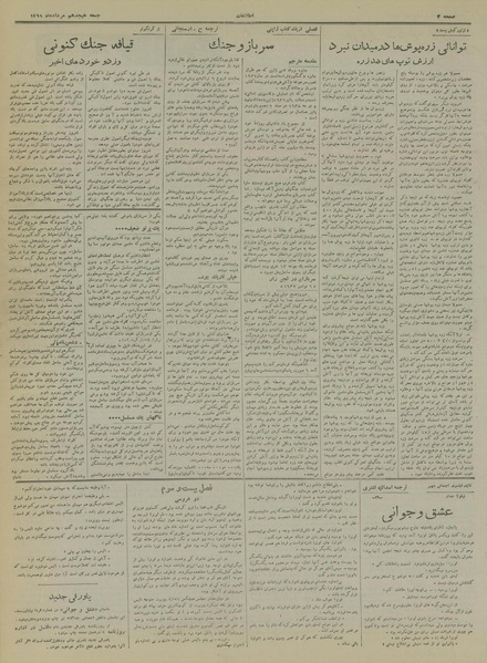 پرونده:Ettelaat13190518.pdf