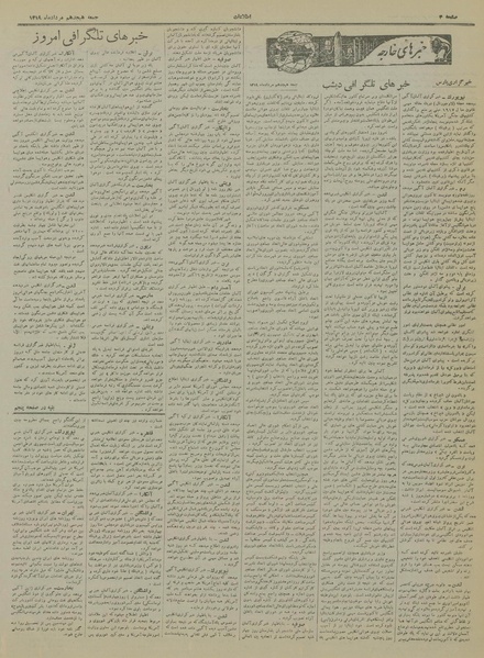 پرونده:Ettelaat13190518.pdf