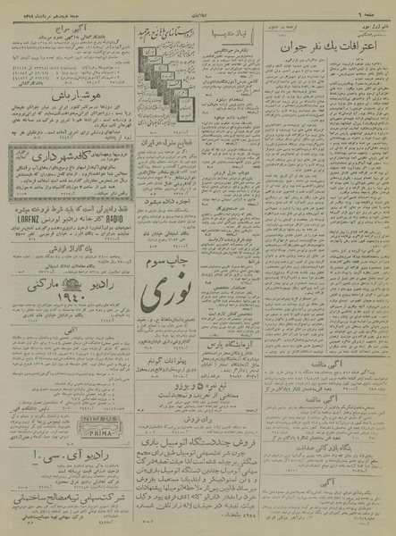 پرونده:Ettelaat13190518.pdf