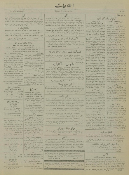 پرونده:Ettelaat13190518.pdf