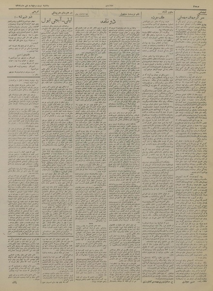 پرونده:Ettelaat13191024.pdf