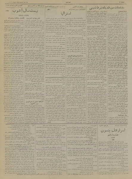 پرونده:Ettelaat13191024.pdf