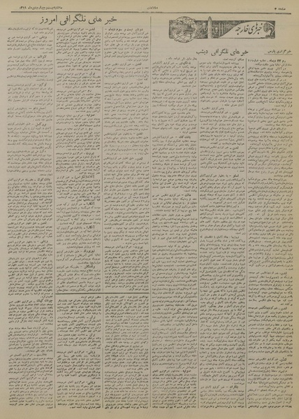 پرونده:Ettelaat13191024.pdf