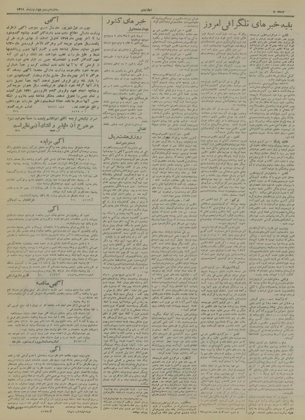 پرونده:Ettelaat13191024.pdf