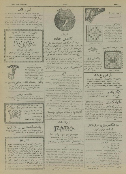 پرونده:Ettelaat13191024.pdf