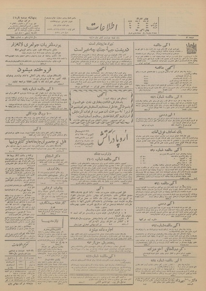 پرونده:Ettelaat13200804.pdf