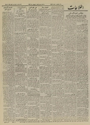 Ettelaat13220227.pdf