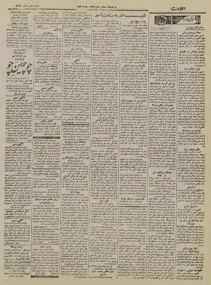 پرونده:Ettelaat13220227.pdf