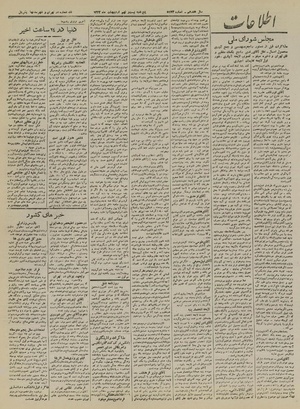 Ettelaat13220229.pdf