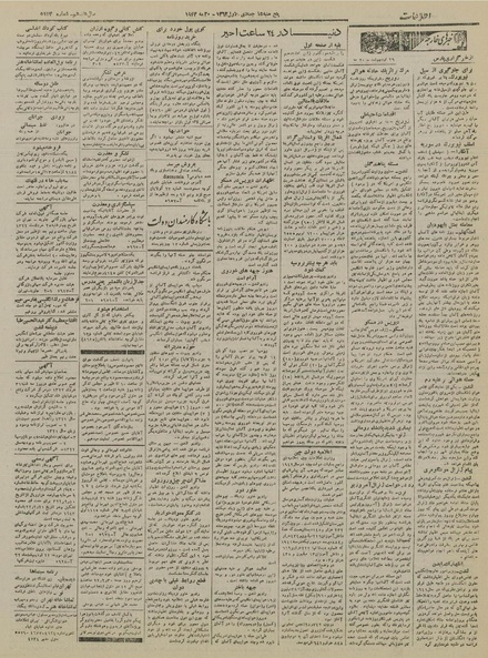 پرونده:Ettelaat13220229.pdf