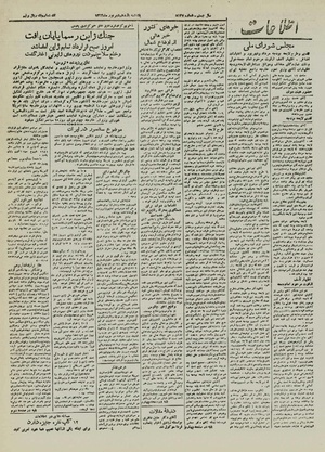 Ettelaat13240611.pdf