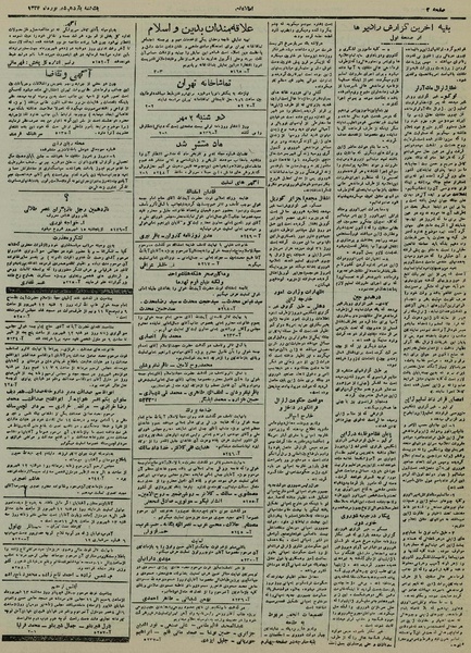 پرونده:Ettelaat13240611.pdf