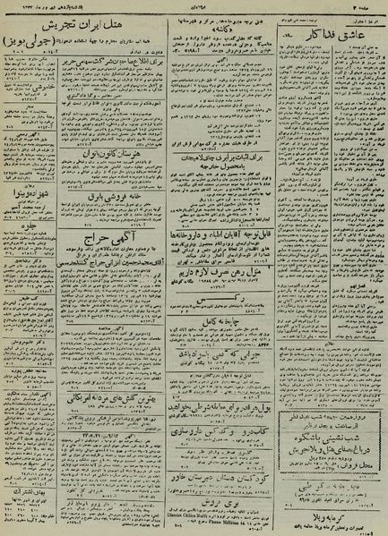 پرونده:Ettelaat13240611.pdf